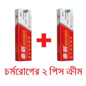 ২ পিস চর্মরোগের ক্রিম